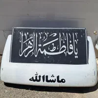بادگیر شش تن