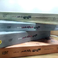 شیمی مبتکران سه پایه