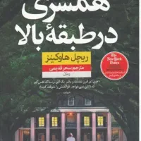 ۴ عدد کتاب رمان پرفروش انتشارات نون