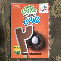 کتاب کار نهم تیزهوشان و نمونه