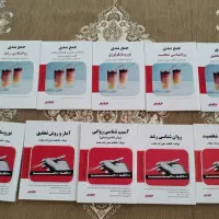 فروش کتب دکتری روانشناسی