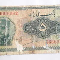 اسکناس پهلوی رضاشاه