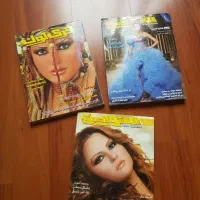 مجله عربی مد و آرایش و لباس برای ۲۰ سال قبل عتیقه