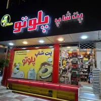 پلوتو پتشاپ