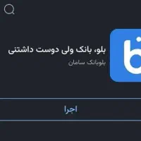 هدیه ویژه یک میلیون تومانی بلو بانک