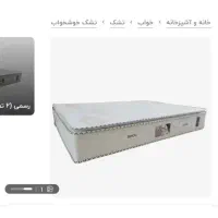 تشک طبی فنری ۲نفره