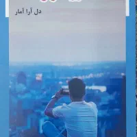 کتاب رمان