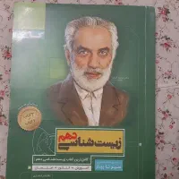 زیست شناسی دهم سیرتا پیاز گاج