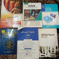 کتاب های وکالت و غیره