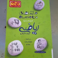 کتاب کمک درسی