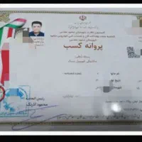 تخصصی تسمه تایم ایرانی mvm  ضمانتی جواز کسب منصف