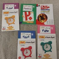 کتاب های امتحان نهایی