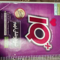 کتاب تیزهوشان نهم