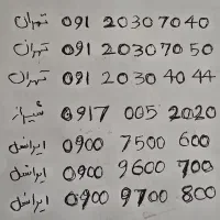 خاصترین سیمکارت های بیلبوردی و رند