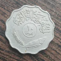 سکه قدیمی ۱۰ فلوس