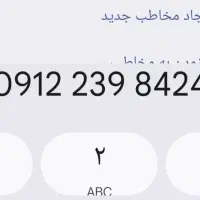 سیم‌کارت تهران کد۲ شماره رند