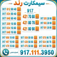 917ده دهی