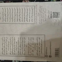 بازی فکری