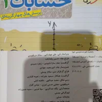 کتب رشته ریاضی کنکوری و راهنمایی