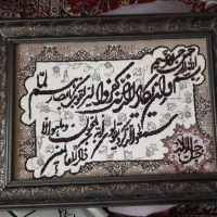 تابلو فرش