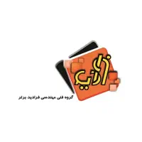 استخدام نیروی نصاب دوربین و شبکه