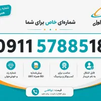 فروش سیمکارت