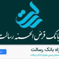 راهنمایی و مشاوره دریافت کمک هزینه بانک رسالت