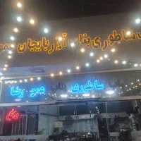 به یک کارگر خانم نیازداریم