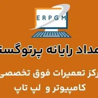 تعمیرات کامپیوتر و لپ تاپ درمحل / تمام مناطق تهران