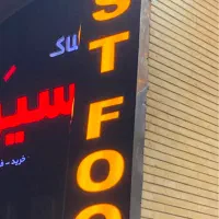 تابلو فست فود