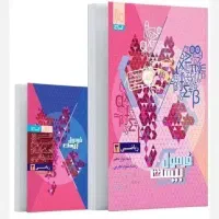 تدریس تخصصی ریاضی