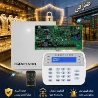 دزدگیر اماکن کانفیادو ویژه طلافروشی ها و منازل