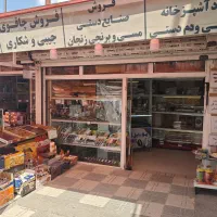 استخدام