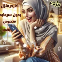 کادر در خانه آنلاین