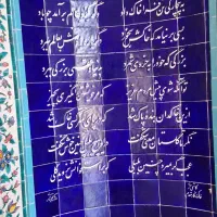 کاشی کاری و سنگ کاری