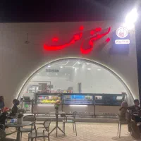 بستنی نعمت