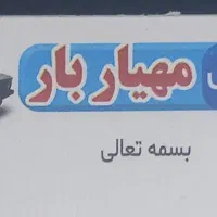 استخدام راننده وانت پیکان ، آریسان ،نیسان ، مزدا