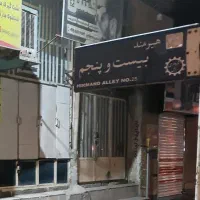 استاد کار حرفه ای واسه آرایشگاه مردانه