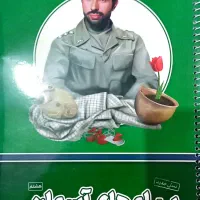 پک کامل اموزش پایه هشتم پرش