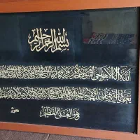 تابلو معرق آیه الکرسی و مجسمه زن کوزه به سر