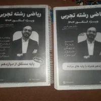 جزوه ریاضی معین کرمی