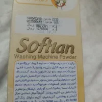 شست وشو ونظافت