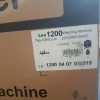 لباس شوی|ماشین لباسشویی و خشککن لباس|بوشهر, |دیوار