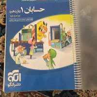 جمع‌بندی و تست حسابان یازدهم نشر الگو