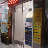 مغازه-فروشی