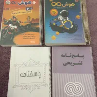کتاب های هوش بی‌نهایت و سرعت، دقت و تمرکز