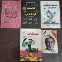 تعدادی کتاب