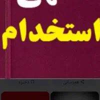 جذب نیروی خانم جهت همکاری در منزل