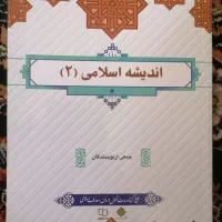 کتاب دانشگاه پیام نور