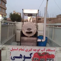 دستگاه ابگیری گوجه